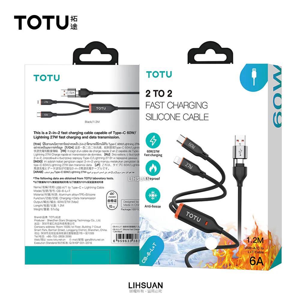 کابل TOTU چندمنظوره با ورودی و خروجی دوگانه