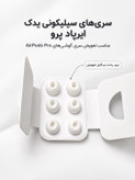 سری سیلیکونی اپل ایرپاد پرو