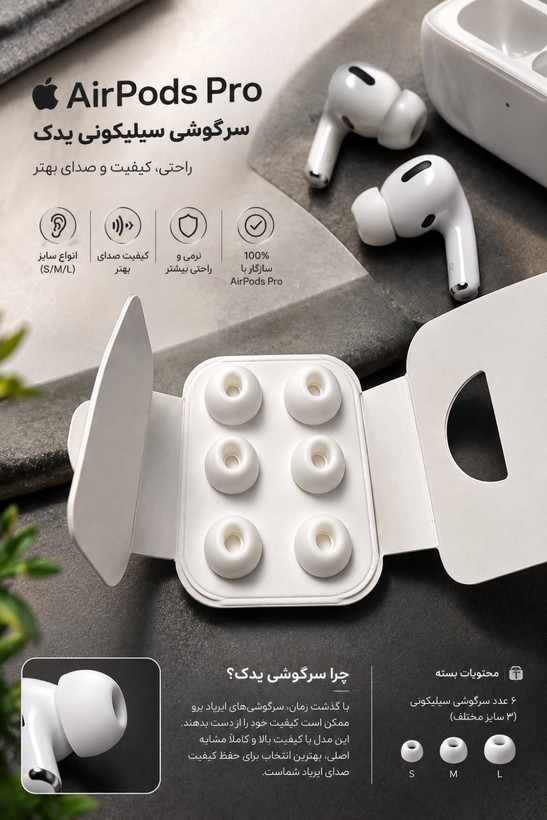سری سیلیکونی یدک ایرپاد پرو همراه اکسسوری